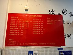 -小毛绝杀炒粉