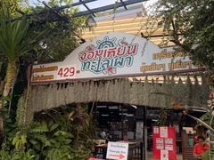 -Jomtien Talay Pao Pattaya