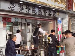 门面-達揚原味燉品(文明路店)