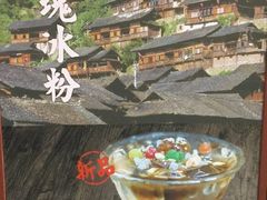 菜单-黔派·贵州烙锅烤肉·米粉(车公庙店)
