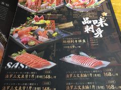 菜单-东岸料理·寿司·刺身