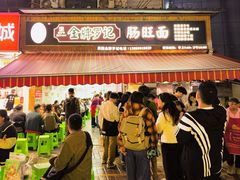 -金牌罗记肠旺面(蔡家街店)