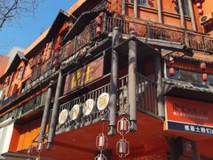 -佬土鹅肠火锅(解放路店)