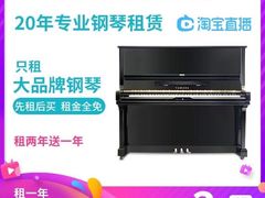 -天籁琴行(淘金店)
