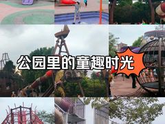 -枫香湖儿童公园