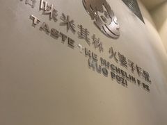 -火婆子·川小馆(扬韬科技广场店)