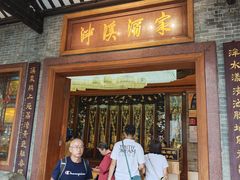 -泮溪酒家(荔枝湾店)