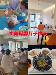 -大美母婴月子中心(馨乐庭店)