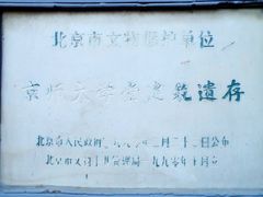 -成都驻京办餐厅(蜀都宾馆店)