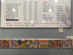 -山城盅盅面