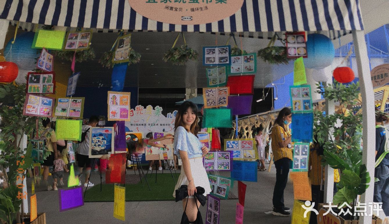 打卡IKEA-跳蚤市场-遇见💓