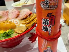 -火影忍者一乐拉面(环球港店)