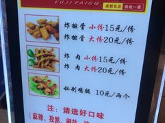 菜单-傅强排骨(成都总店)