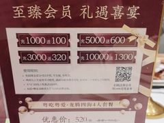 -喜宴又一村·粤菜·茶点·海鲜(壹方天地店)
