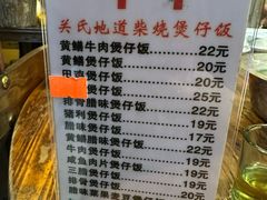 -关氏饮食店