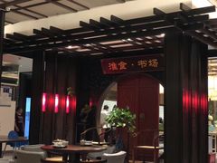 大堂-扬州狮子楼·非遗淮扬菜(总店)