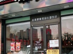 门面-味多美蛋糕(朝新嘉园店)