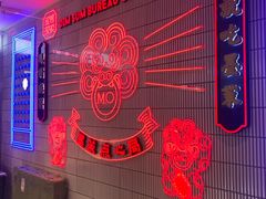-墨茉点心局(国金街店)