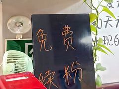 -缘久缘米粉(新街口店)