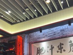 -肥汁米蘭香港米线(长宁来福士店)