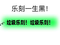 -乐刻健身(龙湖杭州紫荆天街精品店)