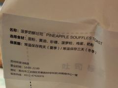 -爸爸糖手工吐司(苏州环球188店)