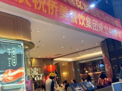 -侨美食家·粤菜(体育西路店)