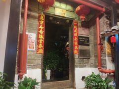 -客家大院·非遗赣南客家菜(郁孤台店)
