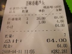 账单-吾味香葫芦头(安西街店)