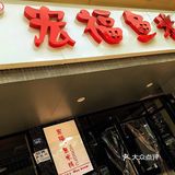 水煮鱼米线 番茄鱼米线 酸菜鱼面 水煮鱼 酸菜鱼