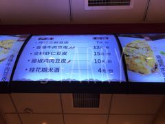 菜单-老通城豆皮大王(吉庆街店)