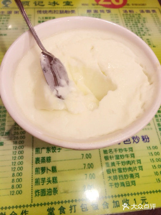 顺记冰室(宝华路店)菜单图片