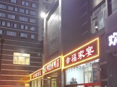 -大鸭梨烤鸭店(金顶街店)