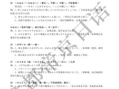 -帝京日语(春熙路旗舰校区)