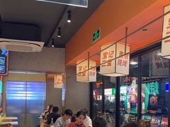 -宝记烧烤·碳锅羊肉·羊蝎子火锅·夜食社(文体路创始店)