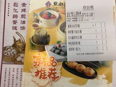 菜单-点都德(千灯湖环宇城店)