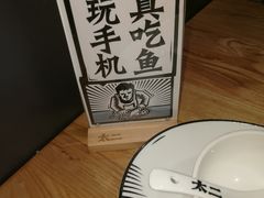 -太二酸菜鱼(深圳布吉万象汇店)