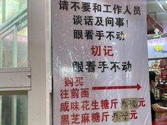 -权记百年老字号(牌坊街店)