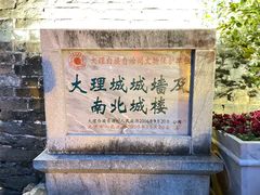 -大理古城