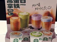 -星巴克(西湖天地店)