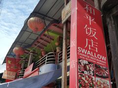 -和平饭店