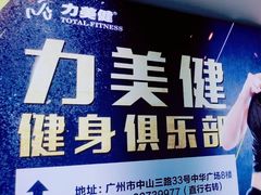 -力美健(中华店)