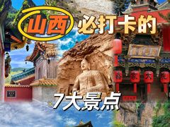 -五台山风景区