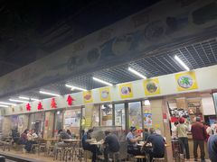 -海浪食店(湖滨中路店)