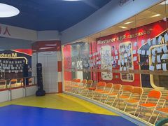 -贝+跆拳道(新天地道馆)