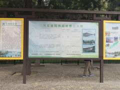-河北省园博园