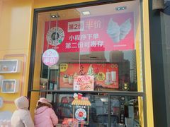 门面-麦当劳(未来城购物中心店)