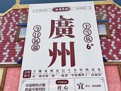 -广州热雪奇迹