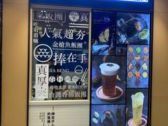 -眷村阿嬷(华润万象城店)