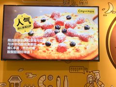 门面-City1+1城市比萨(国商卫星广场店)